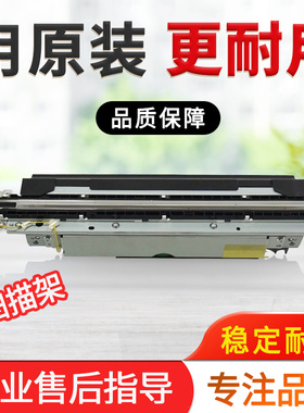 美能达227 287 367扫描头柯美7528扫描器震旦289S 369S扫描架组件