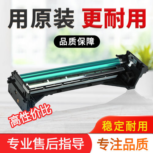 美能达DR411套鼓震旦硒鼓组件