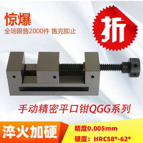 精密平口钳 3寸平口钳 磨床万力 磨床手动平口钳 工具万力 QGG73