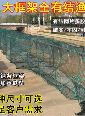 大框架捕鱼笼捕虾网特大鱼笼虾笼