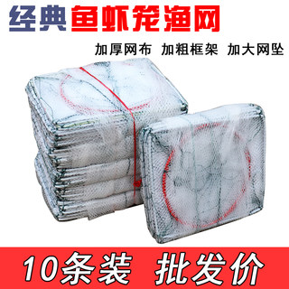 白色虾笼地网渔网加厚鱼网捕鱼笼折叠龙虾网地网笼河虾泥鳅黄鳝笼