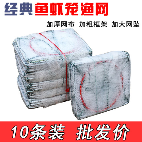 捕鱼笼子渔趣白色加厚鱼网捕虾网