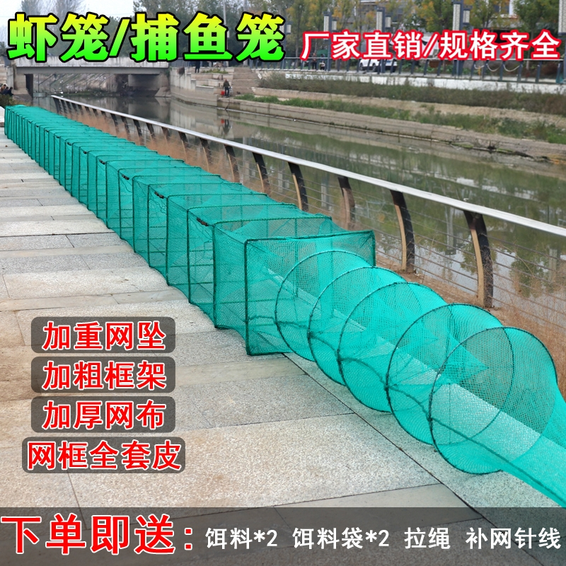 大框虾笼渔网鱼网龙虾网笼捕鱼鱼笼逮鱼捉鱼鳝鱼笼泥鳅黄鳝笼捕虾