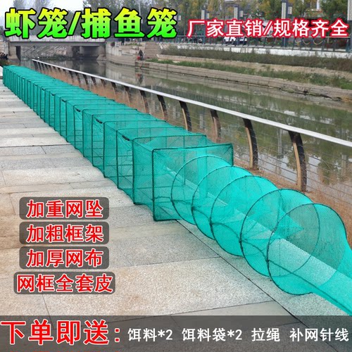 大框虾笼渔网鱼网龙虾网笼捕鱼鱼笼逮鱼捉鱼鳝鱼笼泥鳅黄鳝笼捕虾