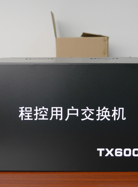 Crivo数字程控电话交换机TX6000C大门数24进368出 24外线368分机