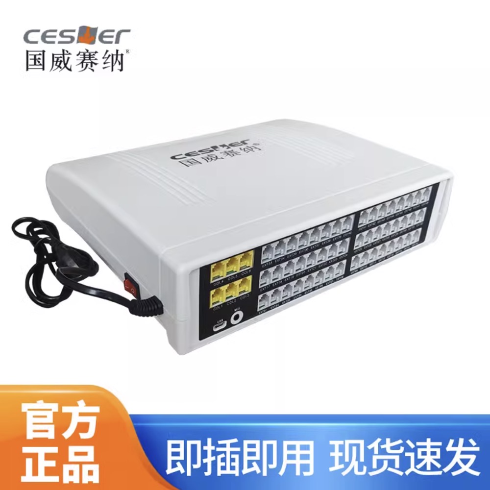 国威赛纳WS824电话交换机