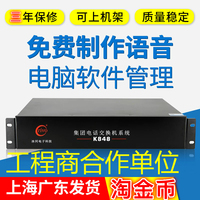 冰河电话交换机4进48 56 8拖64 40 32 24 16分机电脑管理程控集团