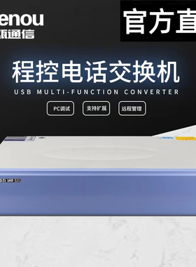 Shenou申瓯HJK120S电话交换机6进16 32 40 48 112 96 880 72 5664