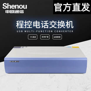 112 Shenou申瓯HJK120S电话交换机6进16 880 5664