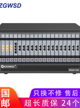 国威时代WS848-5E 程控电话交换机8进80 96 104 112 120 128分机