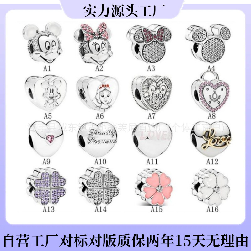 潘家S925纯银珠子迪S尼四叶草爱心固定夹扣串吊串珠子DIY手链