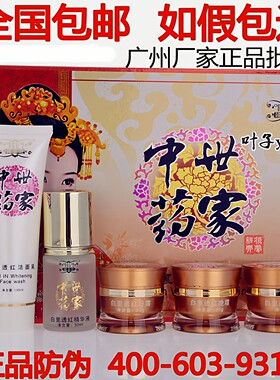 正品包邮韩姿恋白里透红五合一套装祛黄护肤品