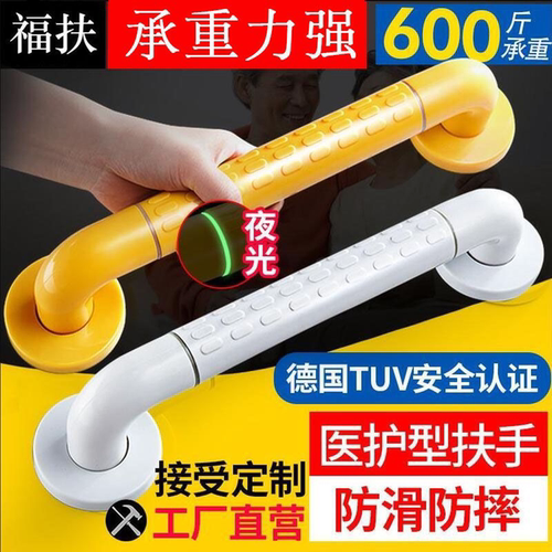 打孔式老人安全扶手防滑防摔栏杆