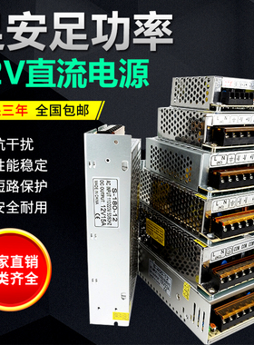 220伏转12v开关电源直流3a2a5a10a20安30a监控适配变压器大功率dc
