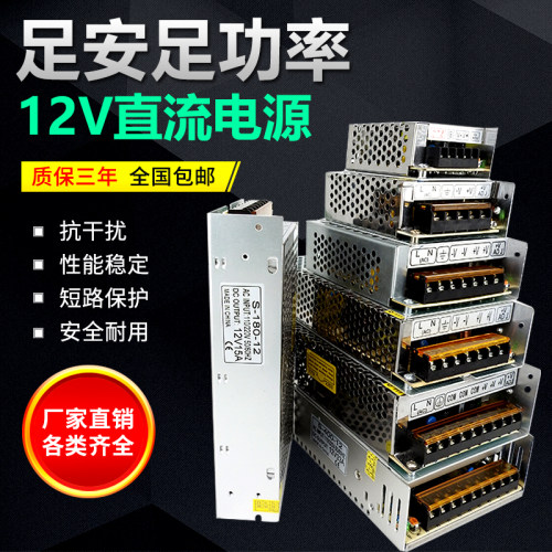 12V直流开关电源变压器