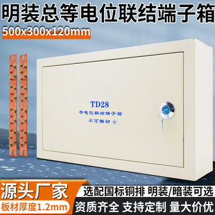 meb明装总等电位联结端子箱特大号50*30机房防雷静电接地端子箱配