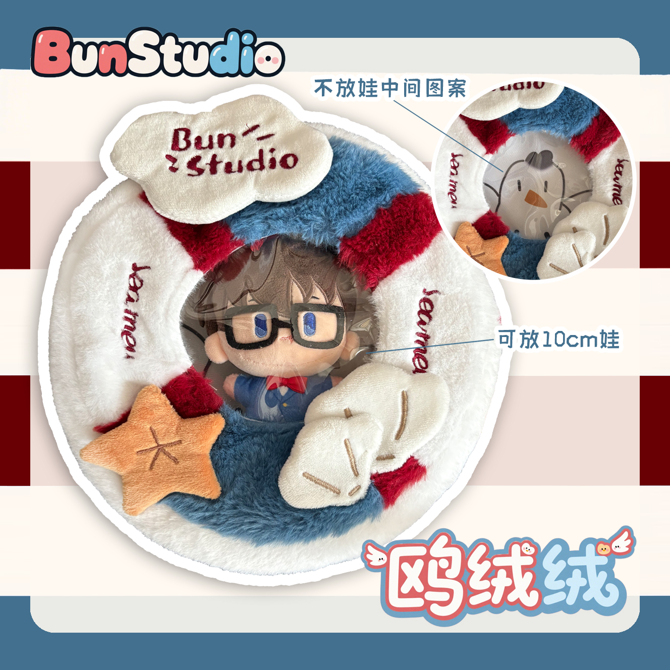 新品原创小众痛包可爱卡通毛绒海军风10cm努努斜挎小食量娃包