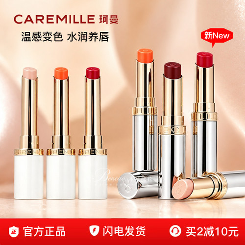 珂曼变色唇膏精油变色唇膏珂曼有色唇膏滋润保湿素颜口红不拔干