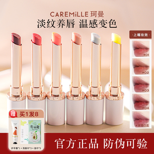 珂曼变色唇膏精油变色唇膏珂曼有色唇膏滋润保湿素颜口红不拔干
