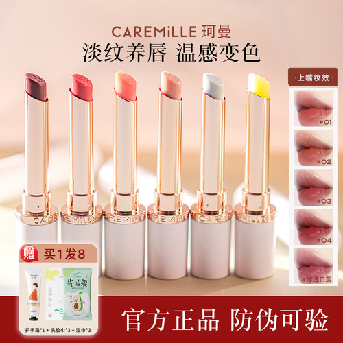 珂曼变色唇膏精油变色唇膏珂曼有色唇膏滋润保湿素颜口红不拔干