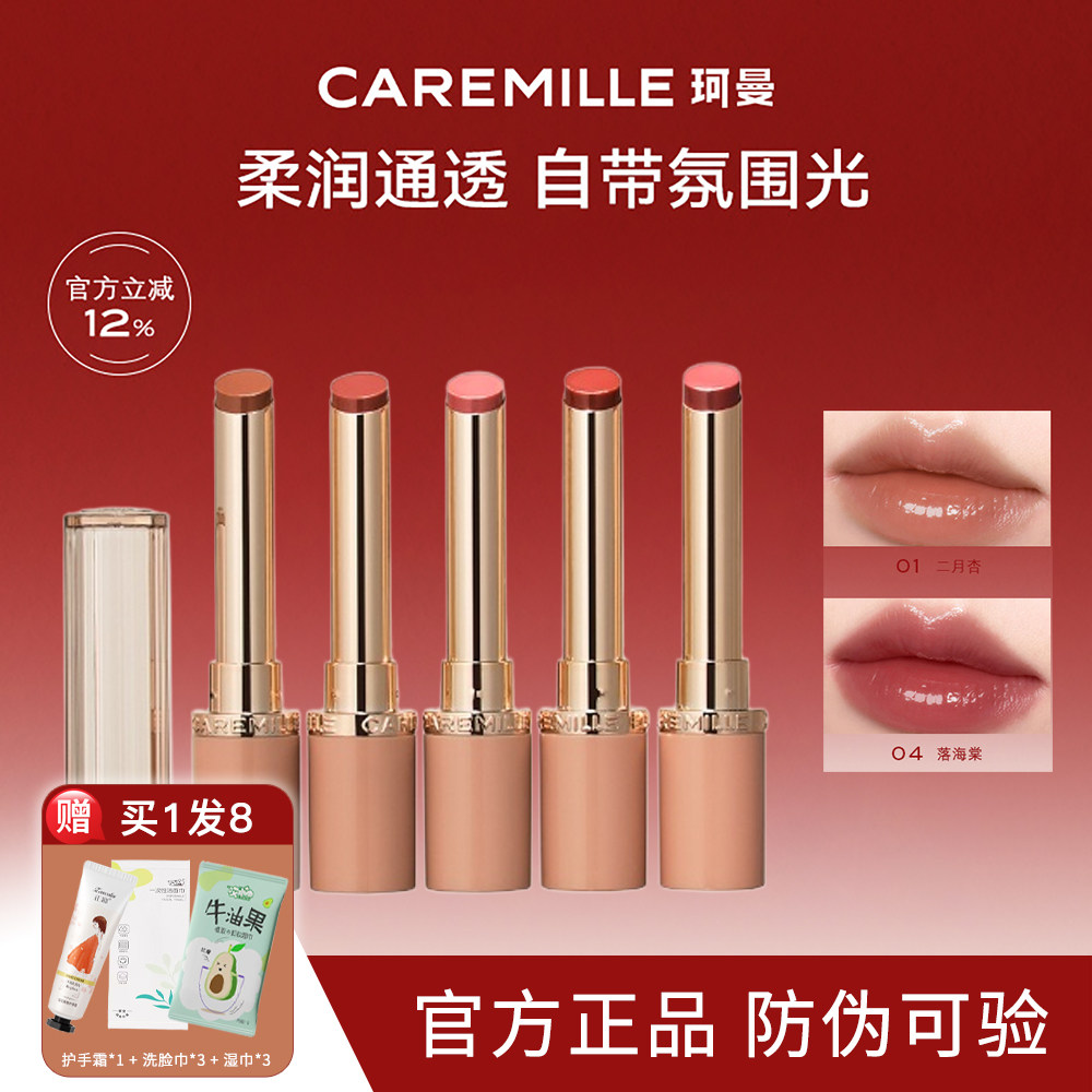 珂曼晶润口红精油口红保湿滋润显白不易掉色素颜口红水光唇釉唇膏图片