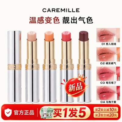 珂曼精油变色唇膏升级款口红保湿滋润水润不易掉色夏6.0六代新款