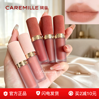 珂曼唇霜生机裸精华唇霜04绒雾玫瑰唇釉雾感口红哑光雾面唇蜜裸色