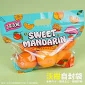 正宗沃柑水果袋礼品袋约2斤装 进口橙子橘子柑橘一次性自封手提袋