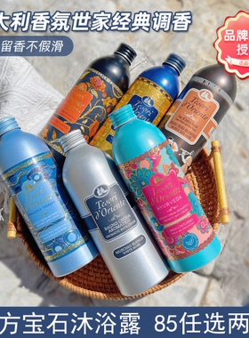 东方宝石沐浴露赠泵头