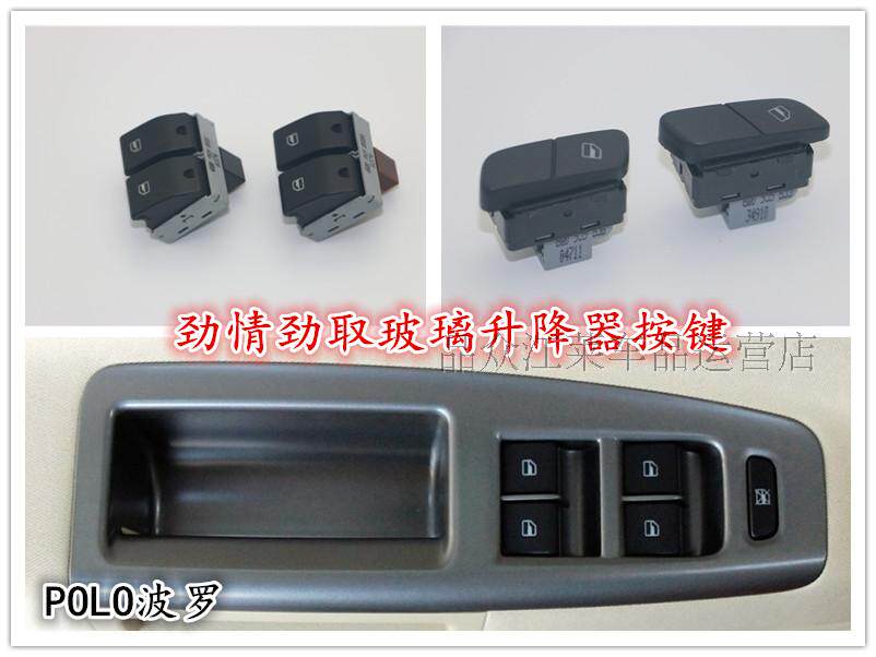 大众Polo波罗劲情劲取玻璃升降器开关门窗车窗升降按钮精品配件|msdalam kategori kereta/artikel/Fitting/Refit, bahagian-bahagian auto, Interior Systems, Glass Pencuri - dari Buy2taobao.com untuk memberikan perkhidmatan ejen Taobao profesional membeli