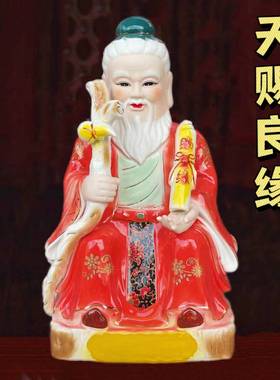 高档不掉色月老神像月老星君红娘月下老人神像佛像摆件陶瓷