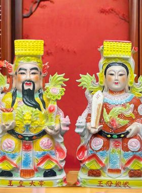 陶瓷玉帝王母神像佛像