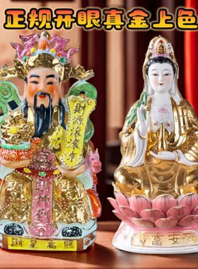高档陶瓷财神爷观音菩萨文财神佛像武财神摆件招财供奉开业礼品