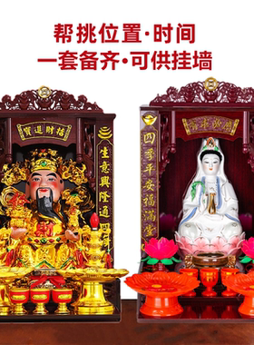 可挂墙陶瓷文财神武财神观音菩萨佛像摆件南海观世音神像佛像佛龛