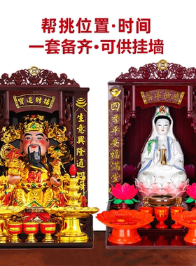 财神观音套装开业乔迁必备