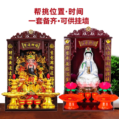 财神观音套装开业乔迁必备