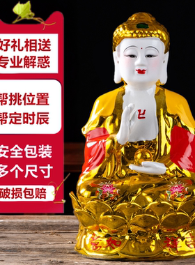 陶瓷大日如来佛祖佛像摆件释迦牟尼释迦摩尼三宝佛阿尼陀佛药师佛