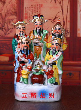 陶瓷五路佛像赵公明财神开业摆件