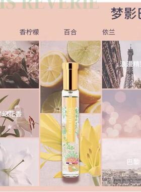 法国进口ADOPT梦影巴黎男女淡香水