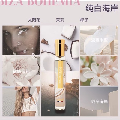 法国进口ADOPT纯白海岸男女淡香水