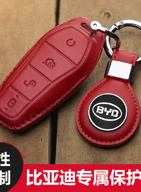 25款海豚钥匙套 24款比亚迪汉dmi海鸥秦plus真皮车钥匙包套女可爱