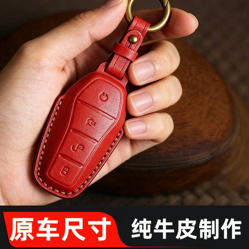 比亚迪海豹专用牛皮汽车钥匙包套