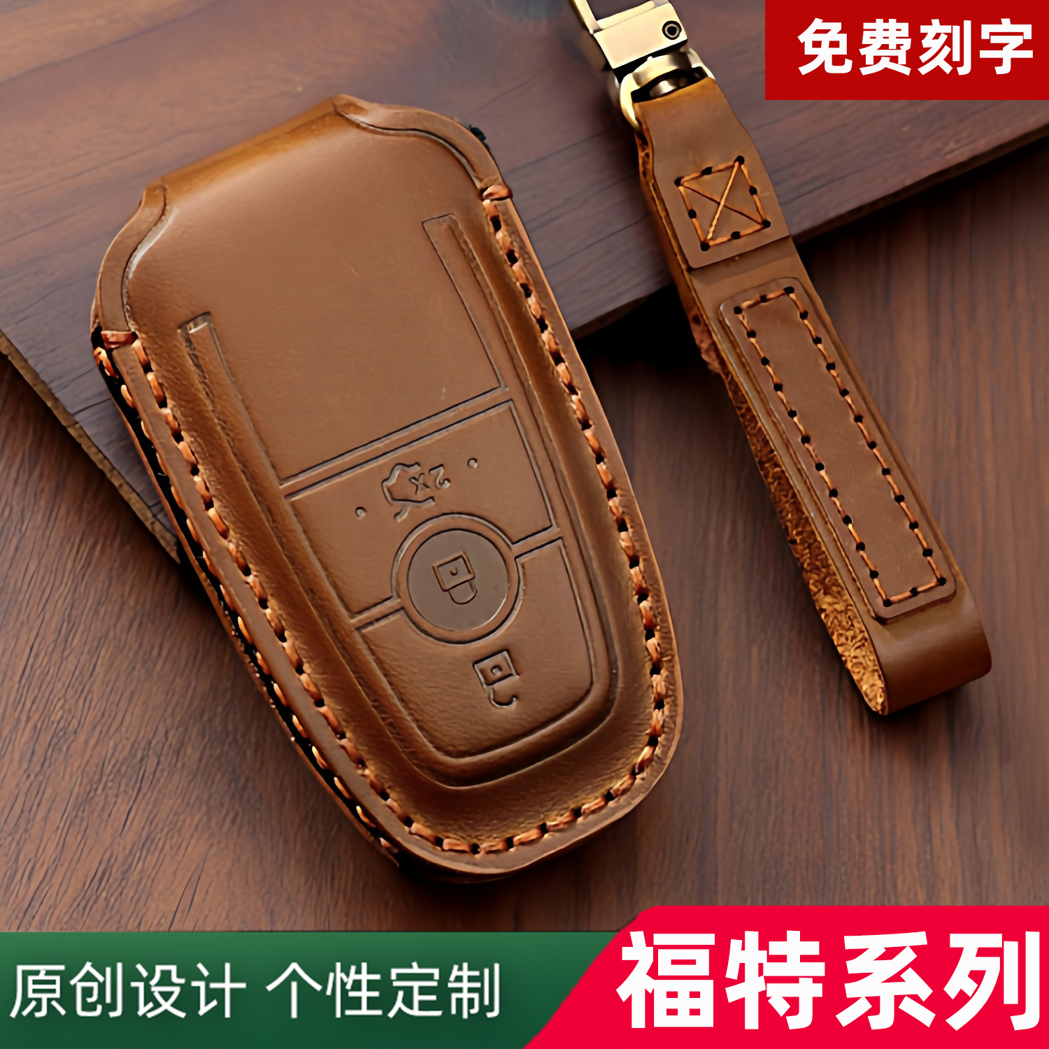 适用2026款福特锐界l钥匙套plus蒙迪欧电马真皮车包保护套男士13
