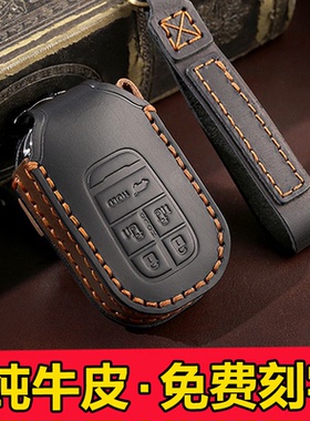 适用24款奥德赛钥匙套 本田艾力绅混动真皮车钥匙包保护套五键6键