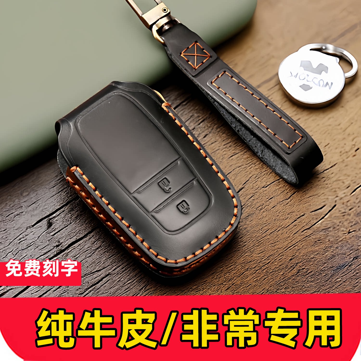 丰田锋兰达专用高级牛皮钥匙包套图片