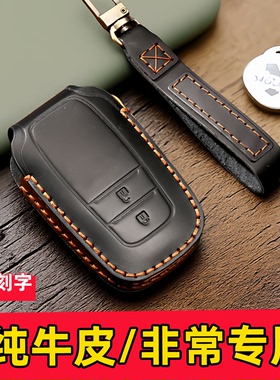 适用2026款锋兰达钥匙套丰田威兰达领先版真皮遥控车包保护套2键