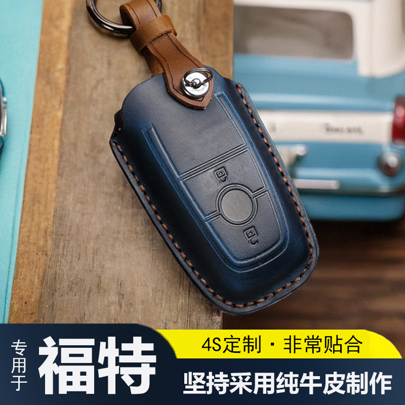 2021款福特锐界plus锐际钥匙包套