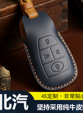 新款北京bj30车钥匙套北汽新x7新能源eu5魔方真皮钥匙包套男24款