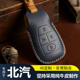 新款 北京bj30车钥匙套北汽新x7新能源eu5魔方真皮钥匙包套男24款