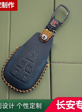 长安uniz新能源钥匙套cs55p三代CS75PLUS混动真皮X5车钥匙包扣男